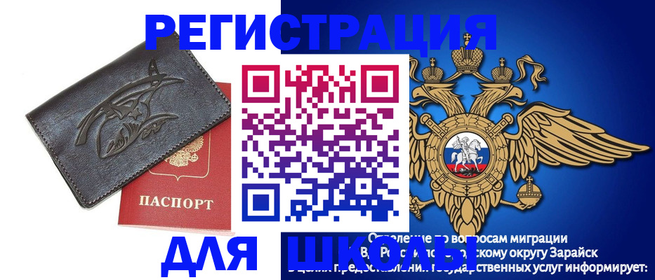 прописка поиск в Свободном